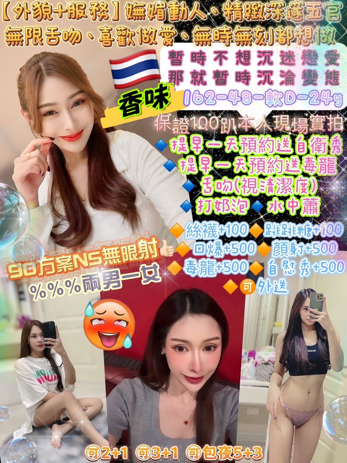 詩茵 台北 魚妹 32|38F